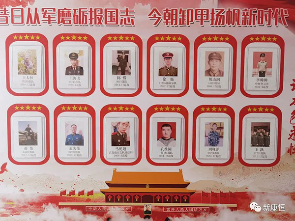 退伍不褪色扬帆新时代